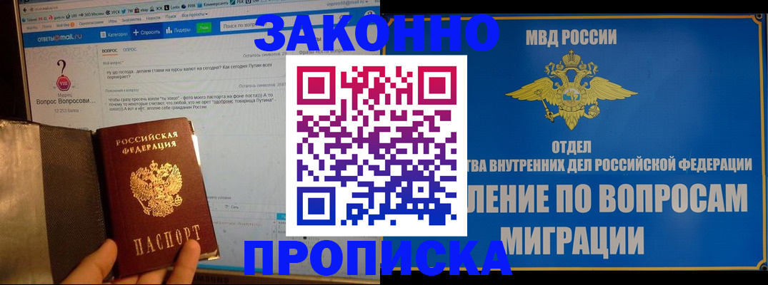 временная регистрация надежно в Гусиноозёрске