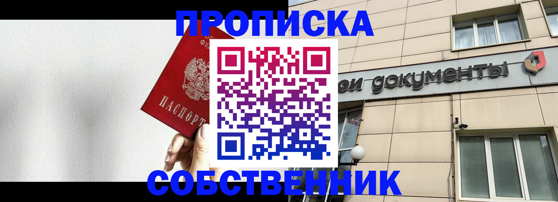 регистрация для школы в Гусиноозёрске