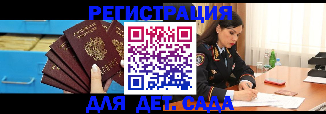 временная регистрация в квартире в Гусиноозёрске